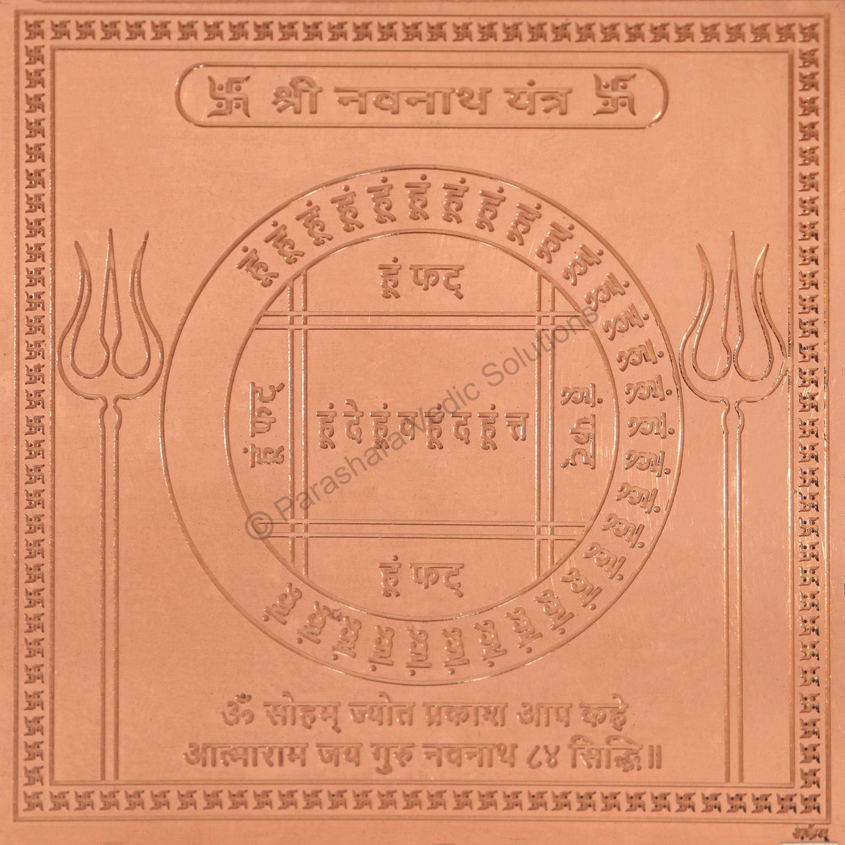 Arkam Navnath Yantra / Navanath Yantra - Copper - (4 x 4 inches, Brown) - Retail Maharaj