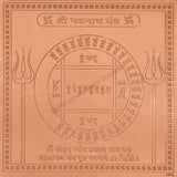 Arkam Navnath Yantra / Navanath Yantra - Copper - (4 x 4 inches, Brown) - Retail Maharaj