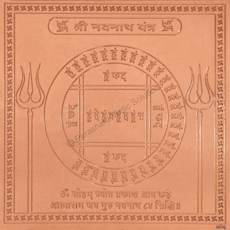 Arkam Navnath Yantra / Navanath Yantra - Copper - (4 x 4 inches, Brown) - Retail Maharaj