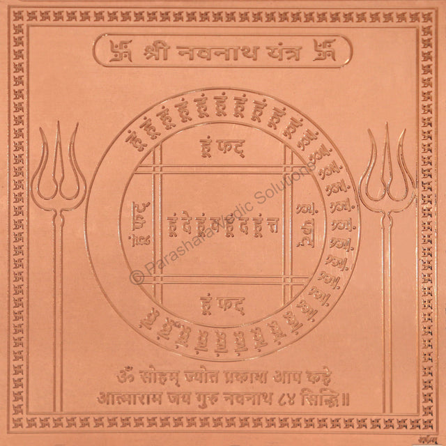 Arkam Navnath Yantra / Navanath Yantra - Copper - (4 x 4 inches, Brown) - Retail Maharaj