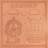 Arkam Padmavati Yantra / Padmawati Yantra - Copper - (4 x 4 inches, Brown) - Retail Maharaj