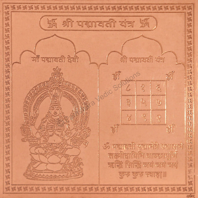 Arkam Padmavati Yantra / Padmawati Yantra - Copper - (4 x 4 inches, Brown) - Retail Maharaj