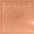 Arkam Parvidya Bhedan Sudarshan Yantra - Copper - (4 x 4 inches, Brown) - Retail Maharaj