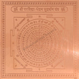 Arkam Parvidya Bhedan Sudarshan Yantra - Copper - (4 x 4 inches, Brown) - Retail Maharaj