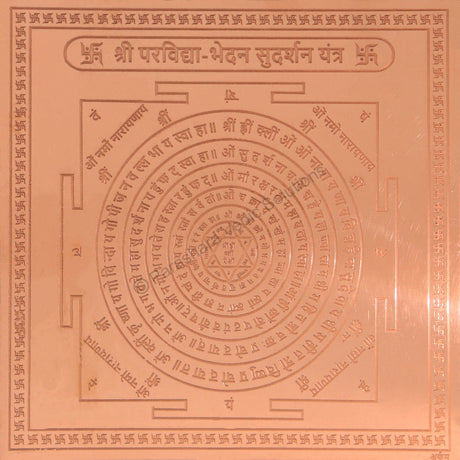 Arkam Parvidya Bhedan Sudarshan Yantra - Copper - (4 x 4 inches, Brown) - Retail Maharaj