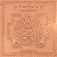 Arkam Pratyangira Yantra / Pratyangeera Yantra - Copper - (4 x 4 inches, Brown) - Retail Maharaj