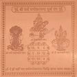 Arkam Sarva Manokamna Puran Yantra / Sarva Manokamana Prapti Yantra - Copper - (4 x 4 inches, Brown) - Retail Maharaj