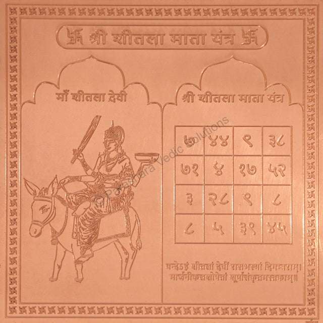 Arkam Sheetala Mata Yantra / Sheetala Mata Yantra - Copper - (4 x 4 inches, Brown) - Retail Maharaj