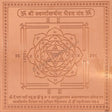 Arkam Swarnakarshan Bhairav Yantra - Copper - (4 x 4 inches, Brown) - Retail Maharaj