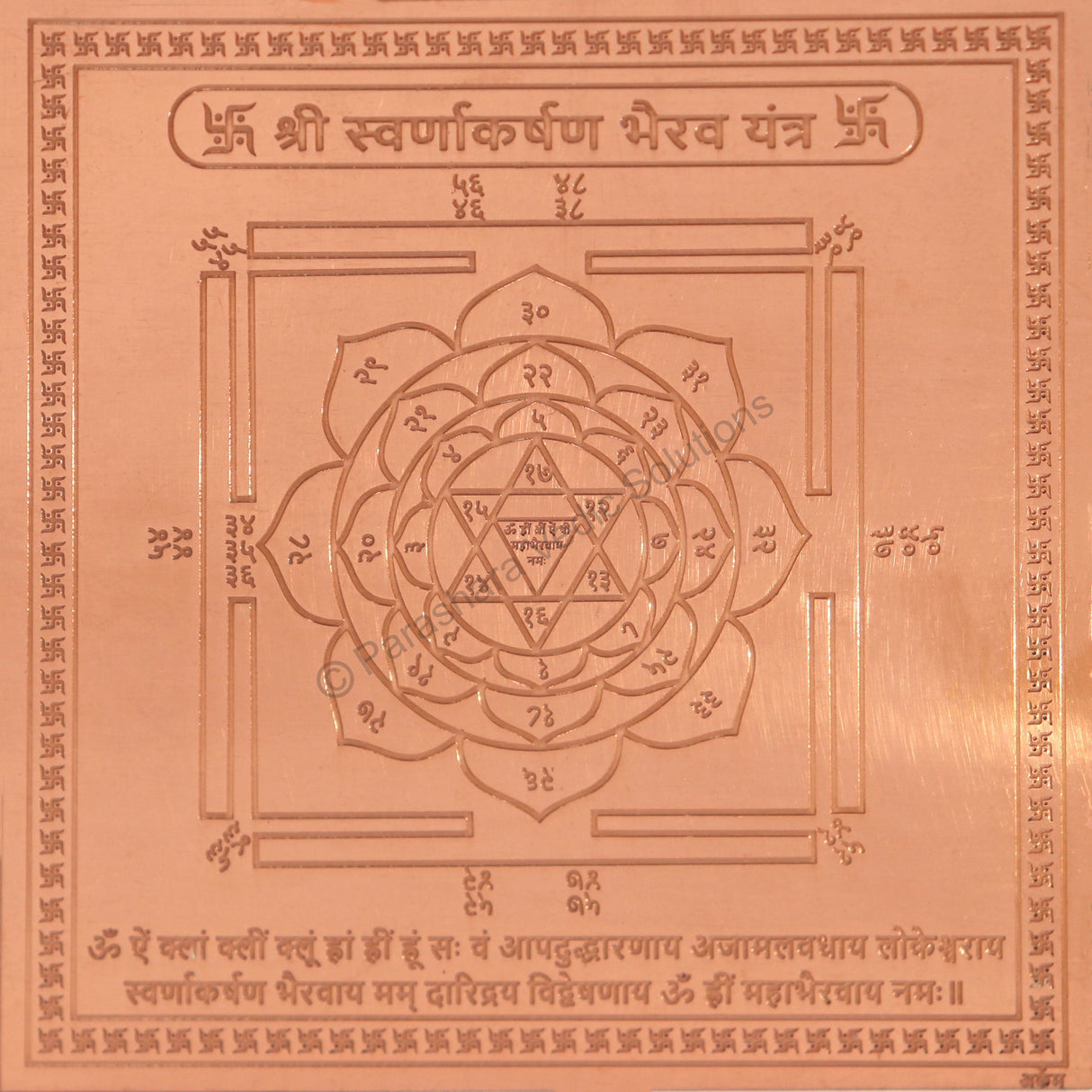 Arkam Swarnakarshan Bhairav Yantra - Copper - (4 x 4 inches, Brown) - Retail Maharaj