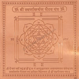 Arkam Swarnakarshan Bhairav Yantra - Copper - (4 x 4 inches, Brown) - Retail Maharaj
