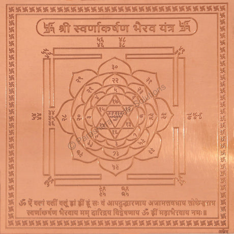 Arkam Swarnakarshan Bhairav Yantra - Copper - (4 x 4 inches, Brown) - Retail Maharaj