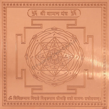 Arkam Vaman Yantra / Vamana Yantra - Copper - (4 x 4 inches, Brown) - Retail Maharaj
