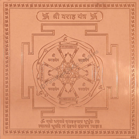 Arkam Varah Yantra / Varaha Yantra - Copper - (4 x 4 inches, Brown) - Retail Maharaj