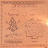 Arkam Tara Yantra - Copper - (4 x 4 inches, Brown) - Retail Maharaj