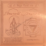 Arkam Tripur Bhairavi Yantra - Copper - (4 x 4 inches, Brown) - Retail Maharaj