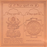 Arkam Tripur Sundari Yantra / Shodashi Yantra - Copper - (4 x 4 inches, Brown) - Retail Maharaj