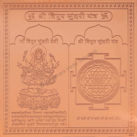 Arkam Tripur Sundari Yantra / Shodashi Yantra - Copper - (4 x 4 inches, Brown) - Retail Maharaj
