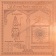 Arkam Vaastu Dik Dosh Nashak Yantra / Vastu Dik Dosh Nashak Yantra - Copper - (4 x 4 inches, Brown) - Retail Maharaj