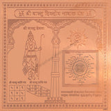 Arkam Vaastu Dik Dosh Nashak Yantra / Vastu Dik Dosh Nashak Yantra - Copper - (4 x 4 inches, Brown) - Retail Maharaj