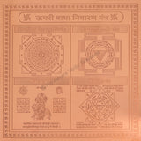 Arkam Upari Badha Nivaran Yantra - Copper - (4 x 4 inches, Brown) - Retail Maharaj