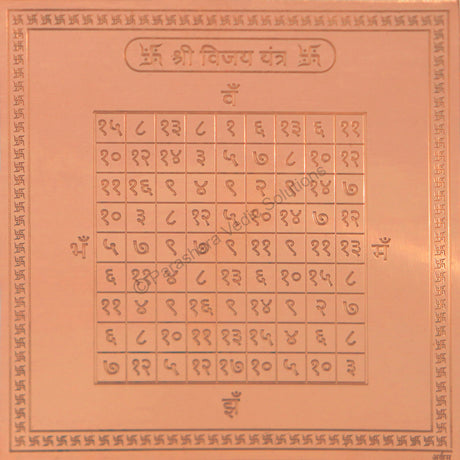 Arkam Vijay Yantra / Vijay Yantra - Copper - (4 x 4 inches, Brown) - Retail Maharaj