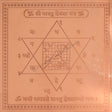 Arkam Vaastu Devta Yantra / Vastu devta Yantra - Copper - (4 x 4 inches, Brown) - Retail Maharaj