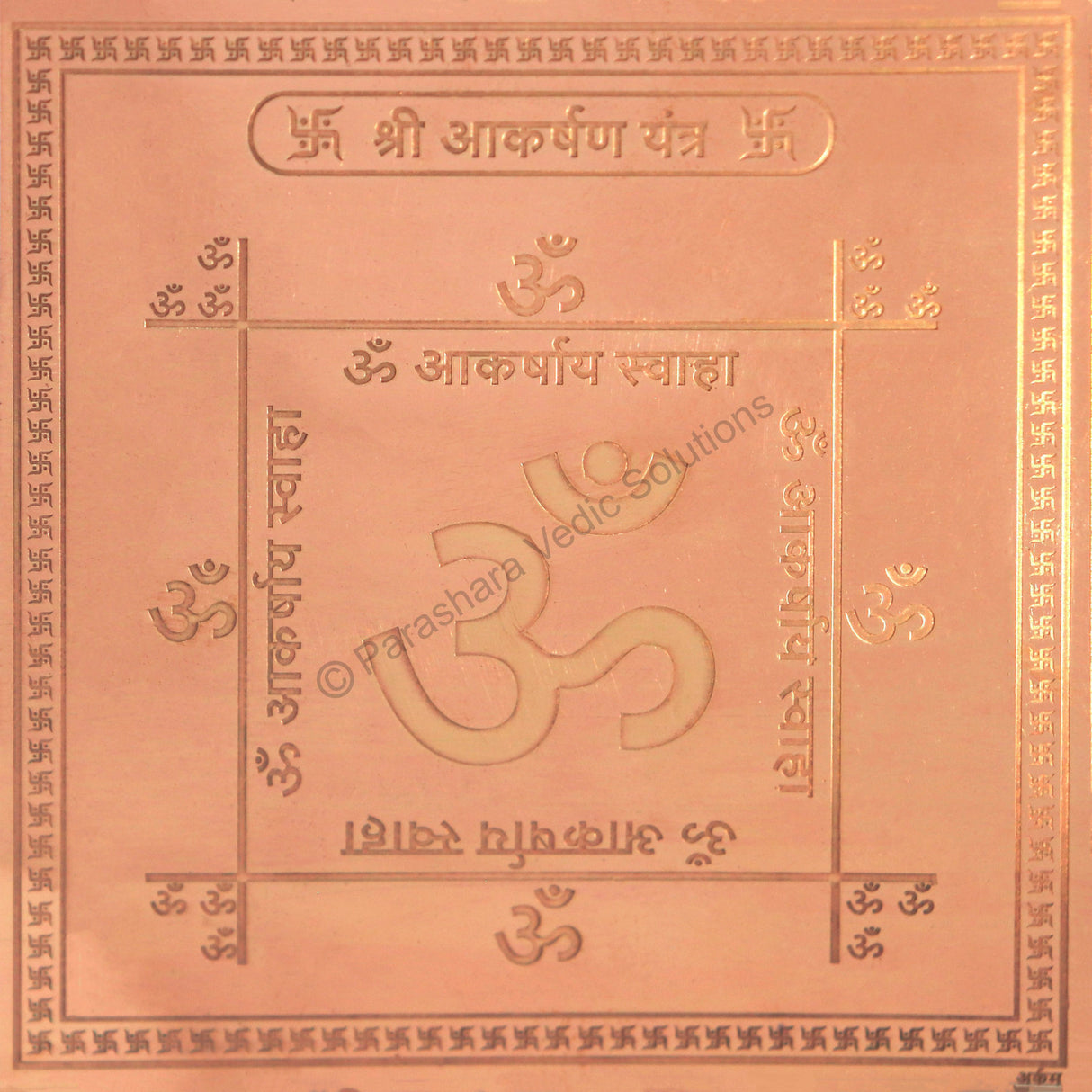 Arkam Akarshan Yantra / Aakarshan Yantra - Copper - (6 x 6 inches, Brown) - Retail Maharaj