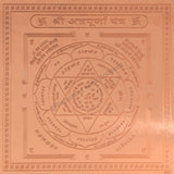 Arkam Annapurna Yantra / Annapoorna Yantra - Copper - (6 x 6 inches, Brown) - Retail Maharaj