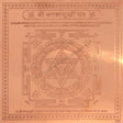 Arkam Bagalamukhi Yantra / Baglamukhi Yantra - Copper - (6 x 6 inches, Brown) - Retail Maharaj