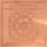 Arkam Bagalamukhi Yantra / Baglamukhi Yantra - Copper - (6 x 6 inches, Brown) - Retail Maharaj