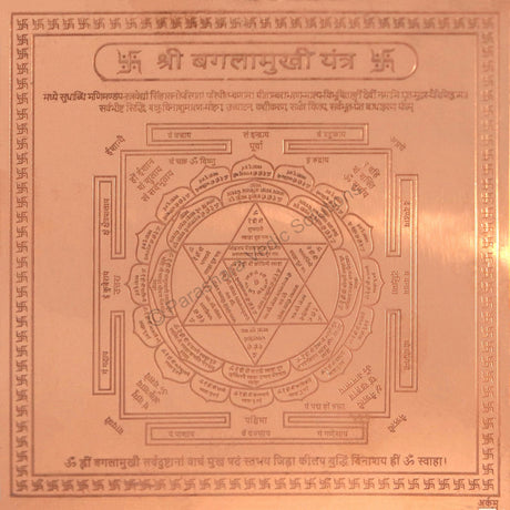 Arkam Bagalamukhi Yantra / Baglamukhi Yantra - Copper - (6 x 6 inches, Brown) - Retail Maharaj