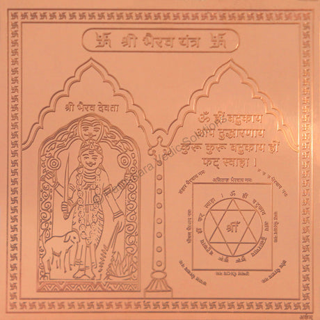 Arkam Bhairav Yantra - Copper - (6 x 6 inches, Brown) - Retail Maharaj