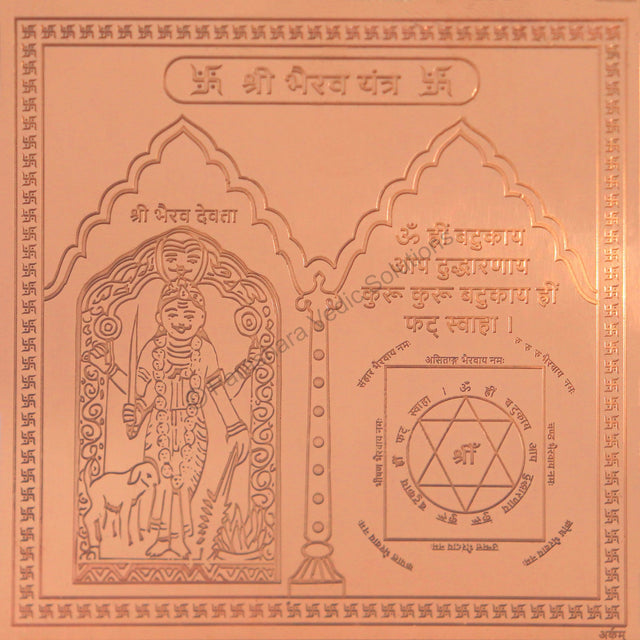 Arkam Bhairav Yantra - Copper - (6 x 6 inches, Brown) - Retail Maharaj