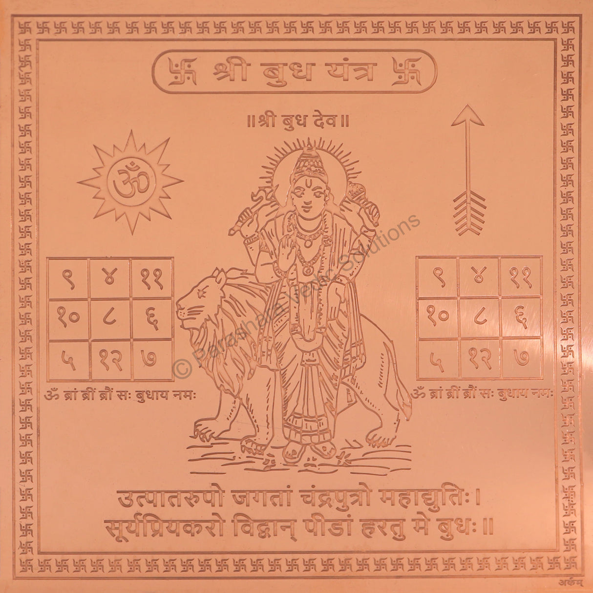 Arkam Budh Yantra / Budh Yantra - Copper - (6 x 6 inches, Brown) - Retail Maharaj