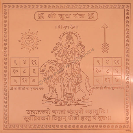 Arkam Budh Yantra / Budh Yantra - Copper - (6 x 6 inches, Brown) - Retail Maharaj
