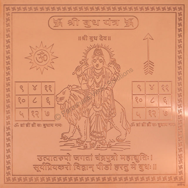 Arkam Budh Yantra / Budh Yantra - Copper - (6 x 6 inches, Brown) - Retail Maharaj