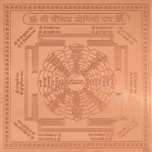 Arkam Chausath Yogini Yantra / 64 Yogini Yantra - Copper - (6 x 6 inches, Brown) - Retail Maharaj