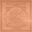 Arkam Dhan Akarshan Yantra - Copper - (6 x 6 inches, Brown) - Retail Maharaj