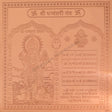 Arkam Dhanvantari Yantra / Dhanvantari Yantra - Copper - (6 x 6 inches, Brown) - Retail Maharaj