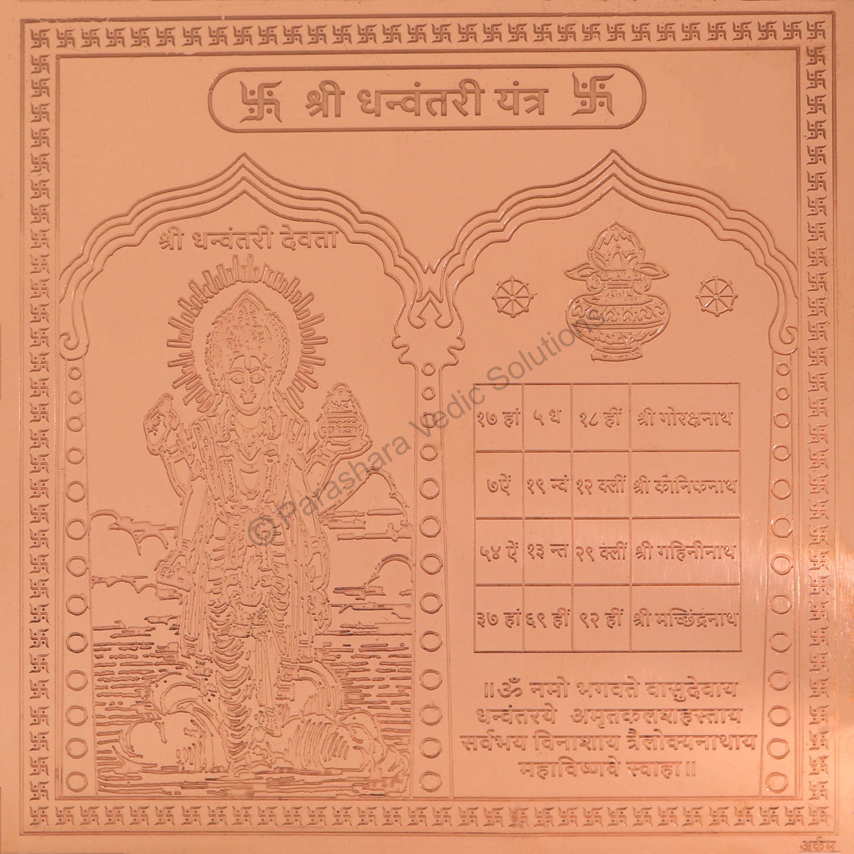 Arkam Dhanvantari Yantra / Dhanvantari Yantra - Copper - (6 x 6 inches, Brown) - Retail Maharaj