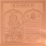 Arkam Dhanvantari Yantra / Dhanvantari Yantra - Copper - (6 x 6 inches, Brown) - Retail Maharaj