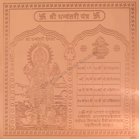Arkam Dhanvantari Yantra / Dhanvantari Yantra - Copper - (6 x 6 inches, Brown) - Retail Maharaj