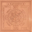 Arkam Durga Saptashati Yantra - Copper - (6 x 6 inches, Brown) - Retail Maharaj