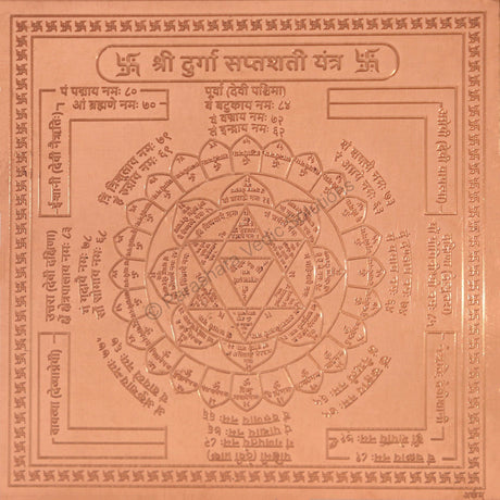 Arkam Durga Saptashati Yantra - Copper - (6 x 6 inches, Brown) - Retail Maharaj