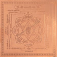 Arkam Ganpati Yantra / Ganesh Yantra - Copper - (6 x 6 inches, Brown) - Retail Maharaj