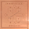 Arkam Gauri Shankar Yantra - Copper - (6 x 6 inches, Brown) - Retail Maharaj