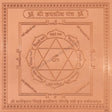 Arkam Hayagriva Yantra / Haygreeva Yantra - Copper - (6 x 6 inches, Brown) - Retail Maharaj