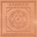 Arkam Hayagriva Yantra / Haygreeva Yantra - Copper - (6 x 6 inches, Brown) - Retail Maharaj
