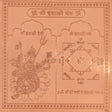Arkam Indrakshi Yantra - Copper - (6 x 6 inches, Brown) - Retail Maharaj